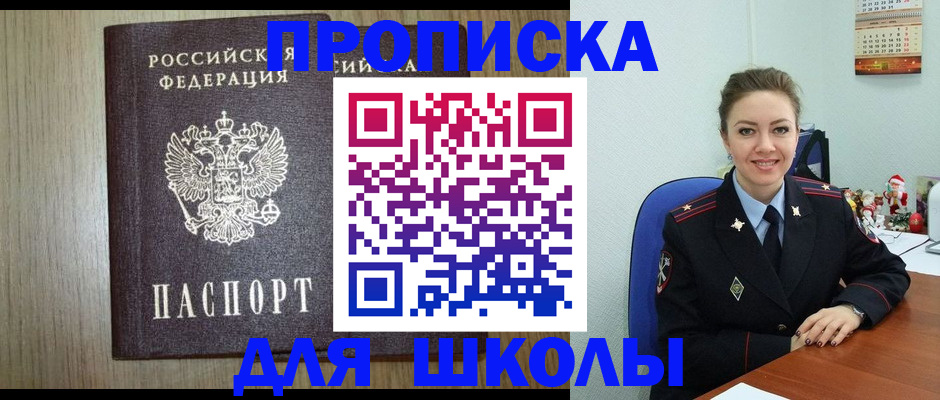 временная регистрация недорого в Алагире
