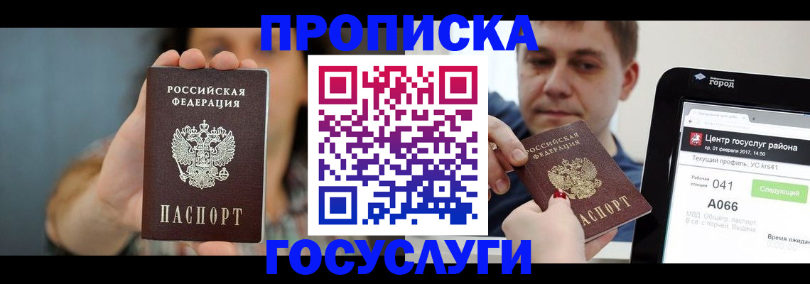 прописка поиск в Алагире