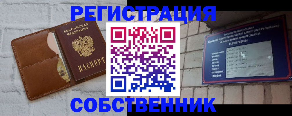 прописка 2025 в Алагире