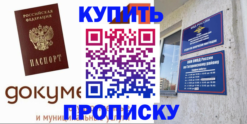 прописка иностранных граждан в Алагире