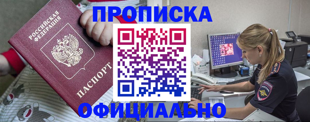 временная регистрация госуслуги в Алагире
