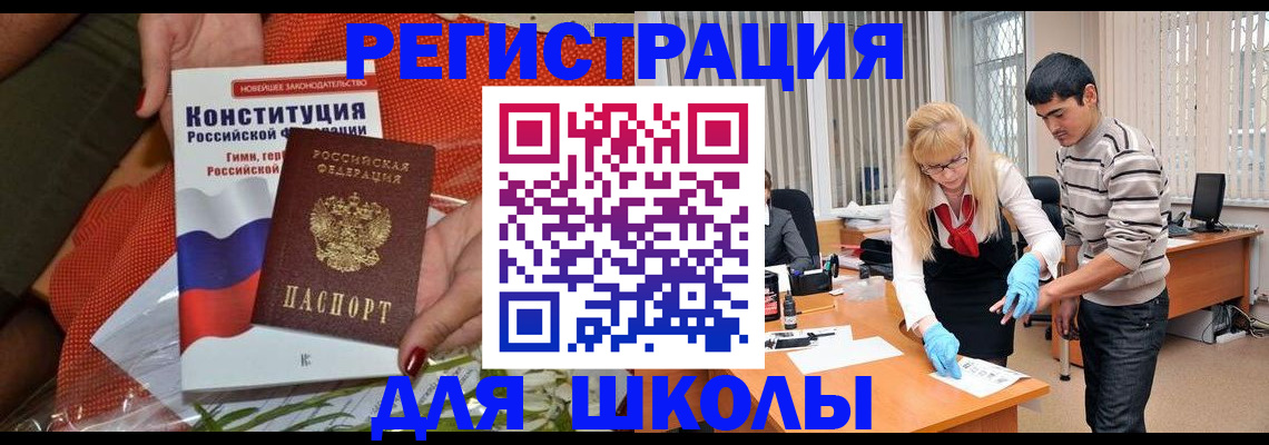 купить прописку в Алагире