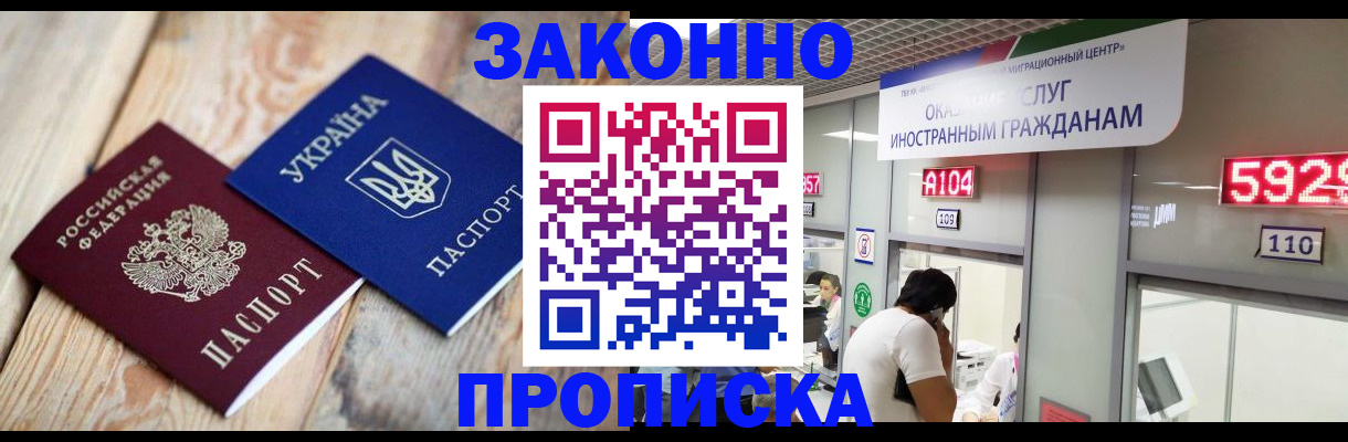 миграционный учет в Алагире