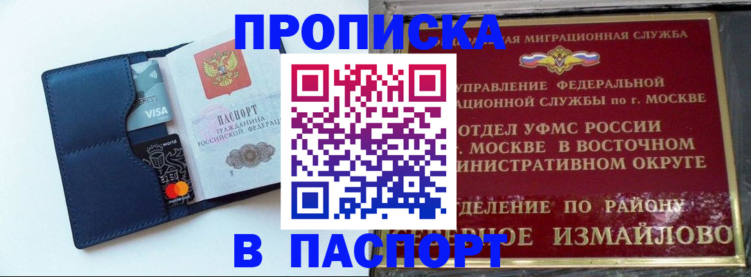 временная регистрация собственник в Алагире